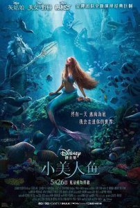 ​《小美人鱼》在华水土不服，上映5天票房仅2000万