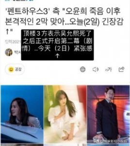 ​第三季吴允熙最后的结局（顶楼三吴允熙最后死了吗）
