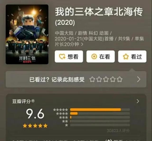 好看的国产动漫有哪些（13部高分国漫推荐）