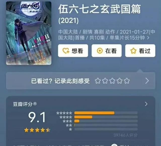 好看的国产动漫有哪些（13部高分国漫推荐）