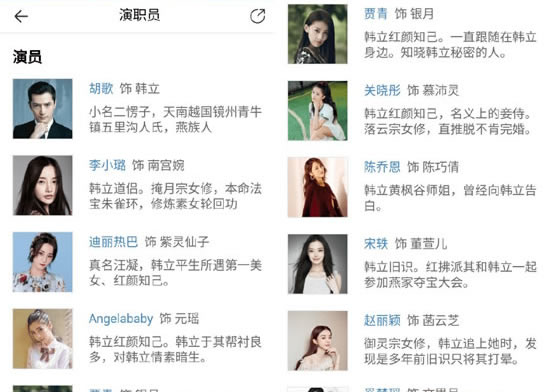 凡人修仙传电视剧播出时间 主演都是谁？