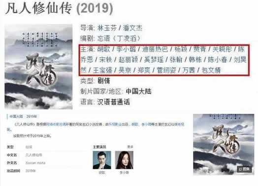 凡人修仙传电视剧播出时间 主演都是谁？