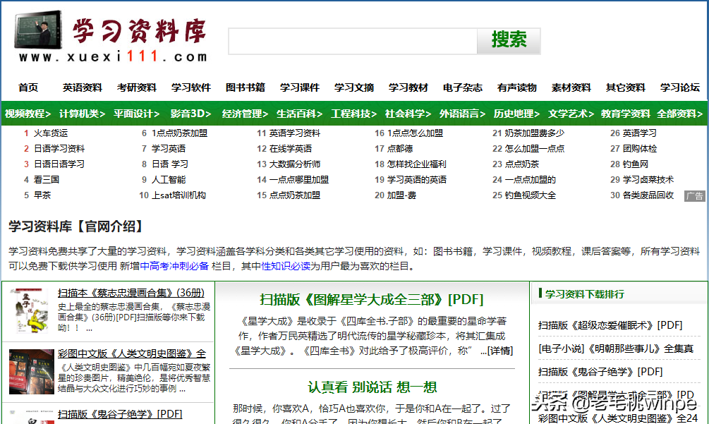 免费个人网站有哪些_5个良心网站推荐