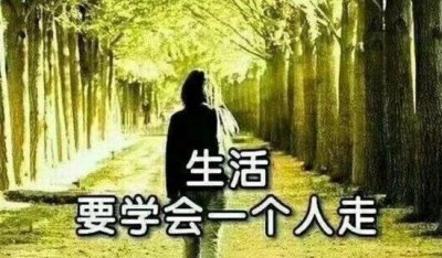 ​句句深刻民心的典范句子，一句话让你布满斗志奔向来日