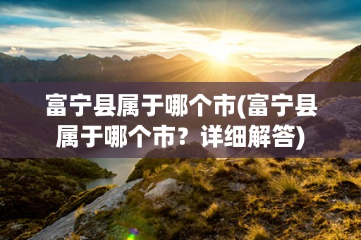 阴枣是什么(阴枣是什么？详细解析阴枣的营养价值和功效)