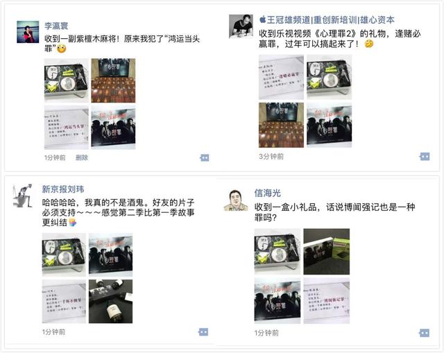 心理罪2几个案子（心理罪人人都有）(1)