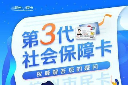 张家港市民卡和社保卡的区别