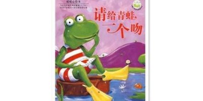​给孩子讲故事的技巧