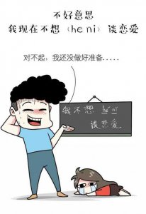 ​十动然拒是什么意思(用来形容)