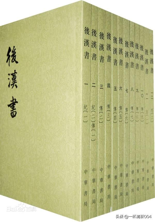 二十四史与二十六史（二十四史之前四史）(3)