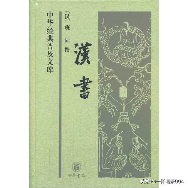 二十四史与二十六史（二十四史之前四史）(2)