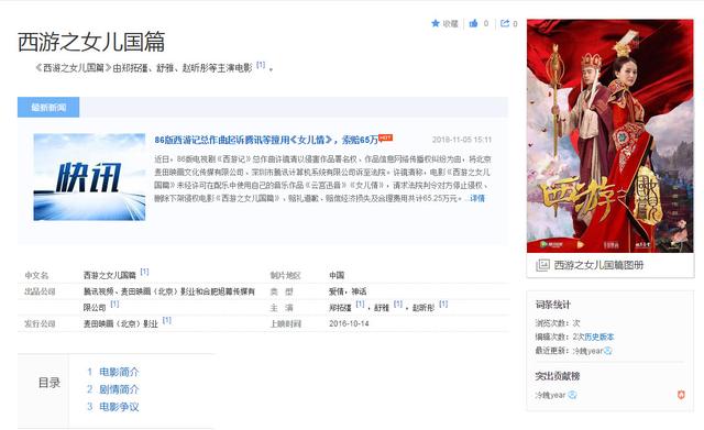 说什么王权富贵怕什么戒律清规（说什么王权富贵）(2)