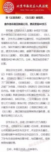 ​说什么王权富贵怕什么戒律清规（说什么王权富贵）