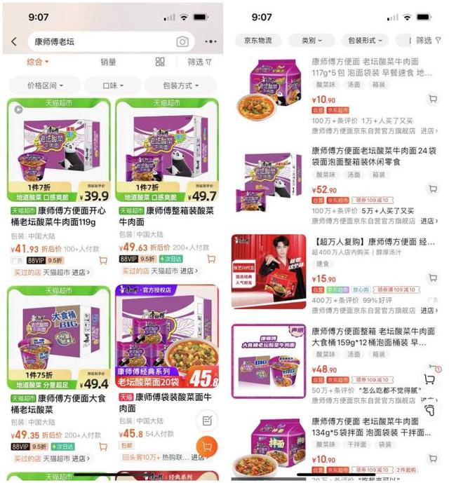老坛酸菜方便面重返超市（老坛酸菜方便面已重新上架）(9)