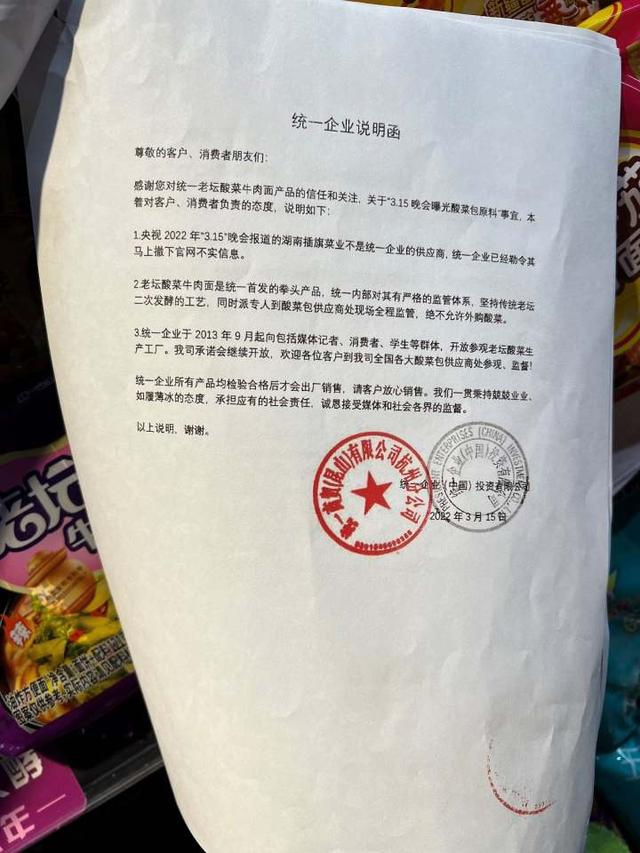 老坛酸菜方便面重返超市（老坛酸菜方便面已重新上架）(2)