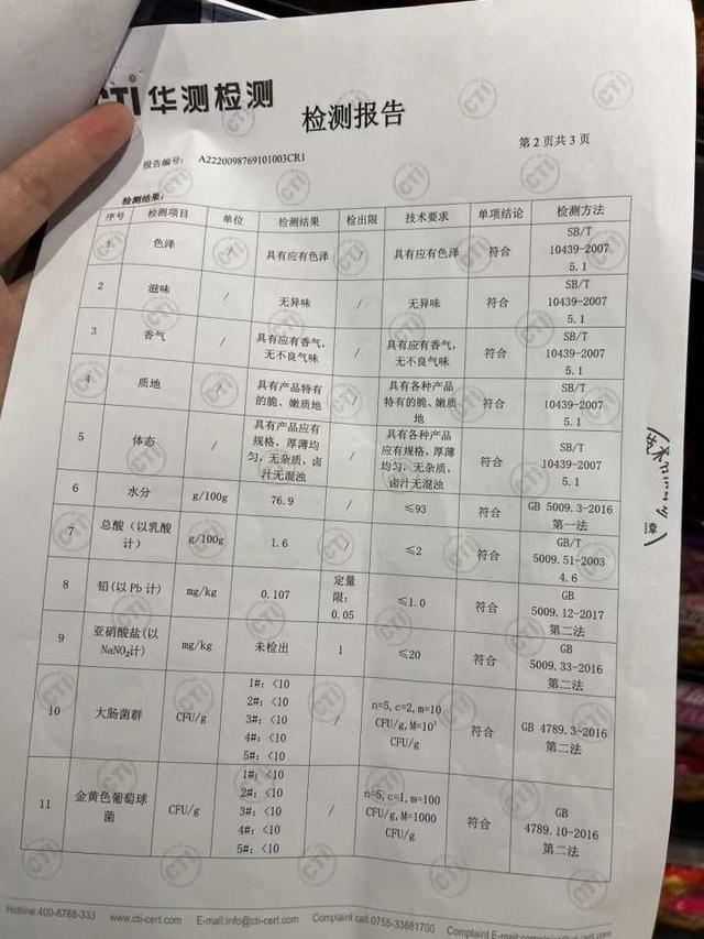 老坛酸菜方便面重返超市（老坛酸菜方便面已重新上架）(6)