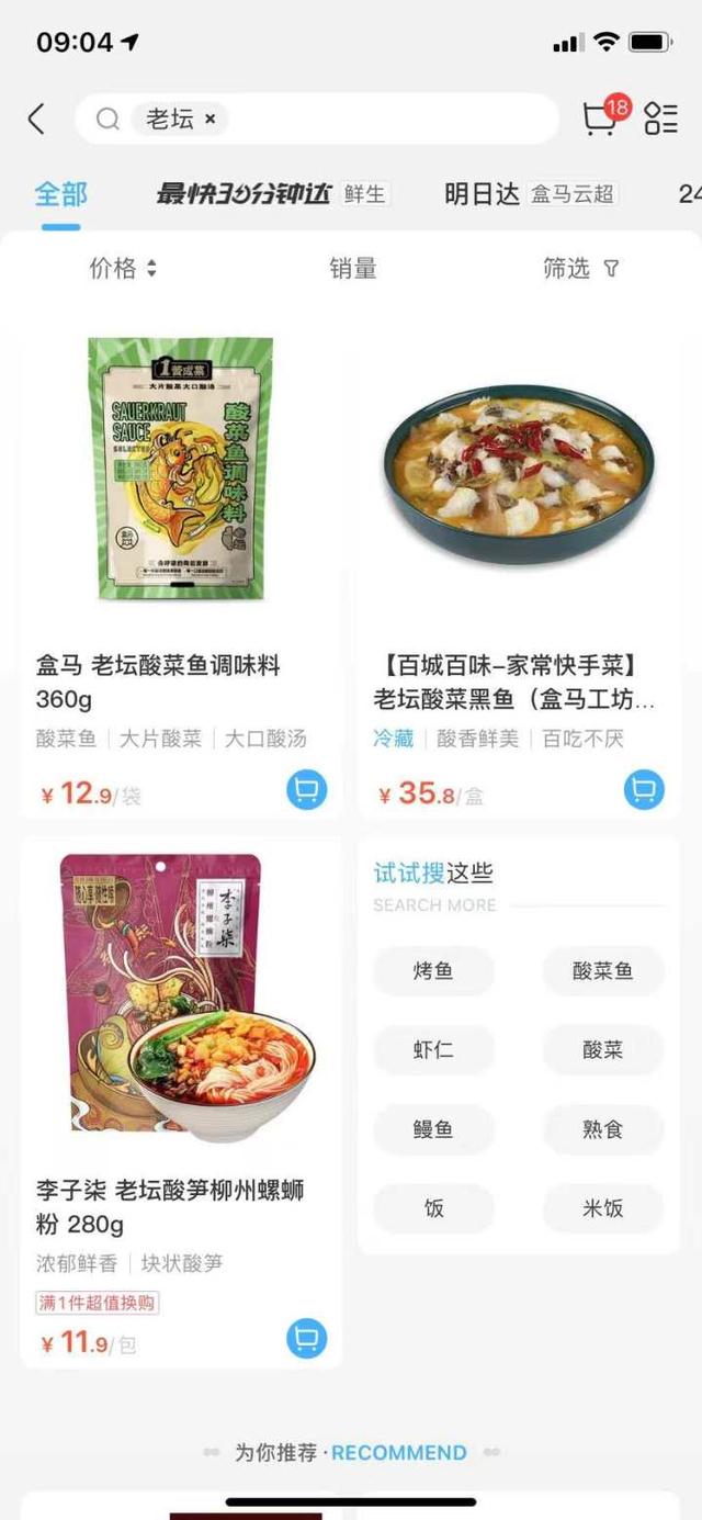 老坛酸菜方便面重返超市（老坛酸菜方便面已重新上架）(10)