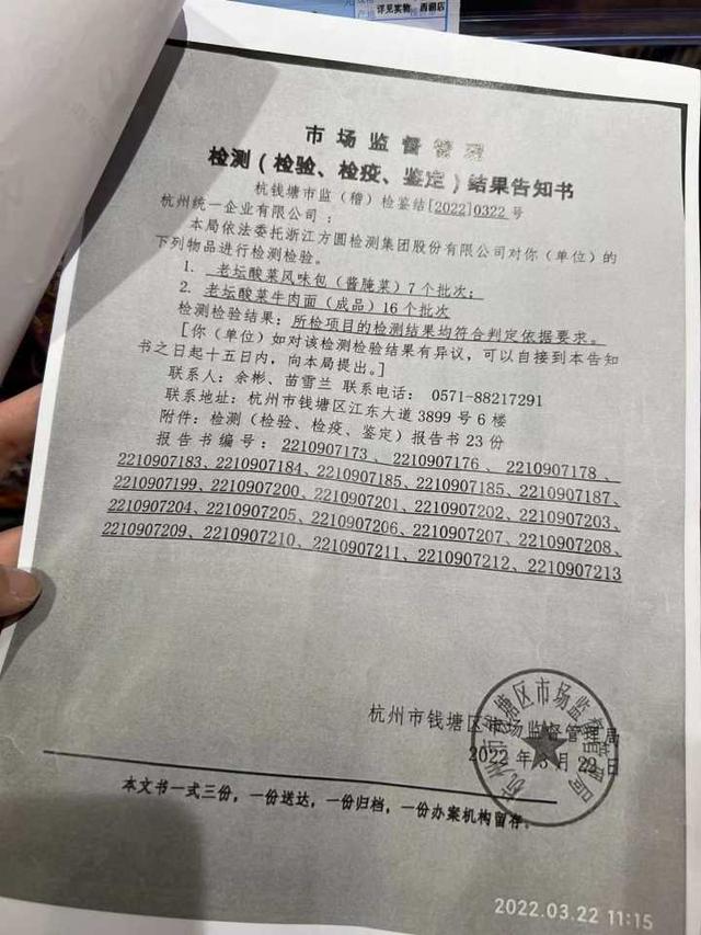 老坛酸菜方便面重返超市（老坛酸菜方便面已重新上架）(3)