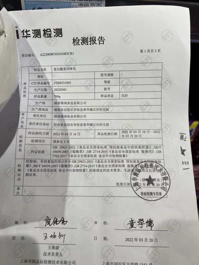 老坛酸菜方便面重返超市（老坛酸菜方便面已重新上架）(5)