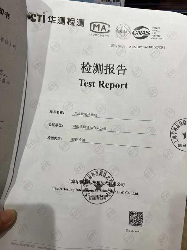 老坛酸菜方便面重返超市（老坛酸菜方便面已重新上架）(4)