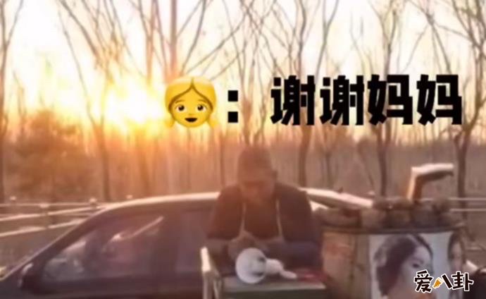 妈妈我想吃烤山药什么梗