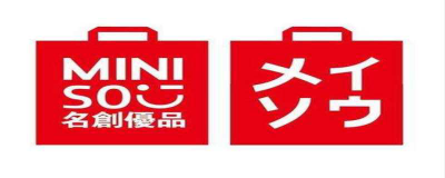 ​名创优品和miniso区别