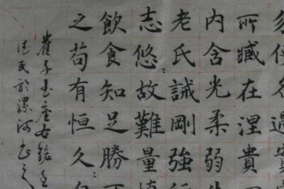 ​崔子玉座右铭全文注解