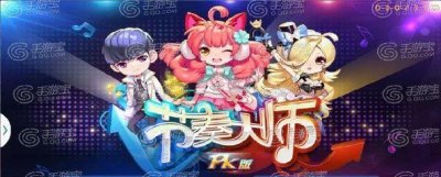 ​节奏大师的玩法技巧（教你节奏大师如何爆高分的技巧）
