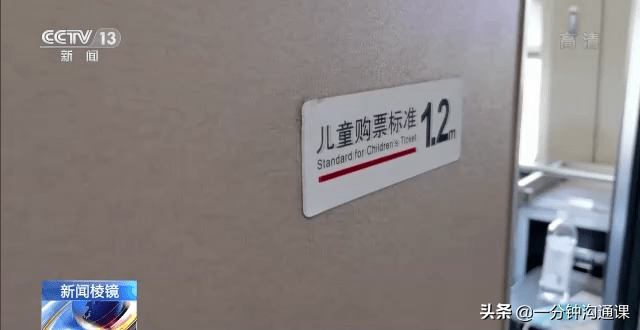 高铁小孩收费标准是多高（高铁儿童票该怎么买）(图5)