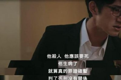 ​人性八大恶