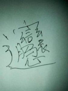 ​歘这个字怎么拼是有什么意思吗