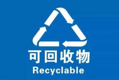 ​塑料泡沫属于什么垃圾(塑料泡沫属于什么垃圾啊)