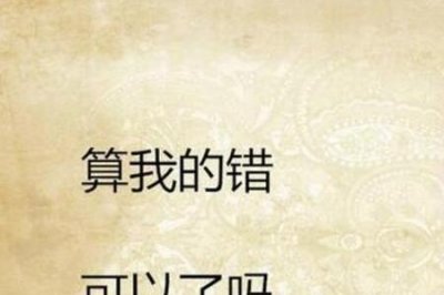 ​莫过于心死上一句是啥