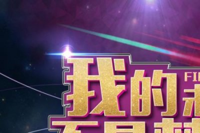 ​你的未来不是梦的意思
