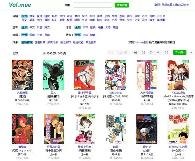 书呆网小说下载网站_免费下载电子书的网站，