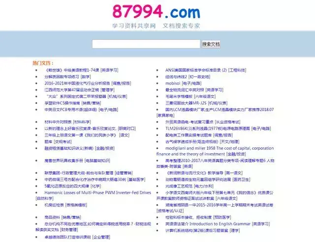 书呆网小说下载网站_免费下载电子书的网站，
