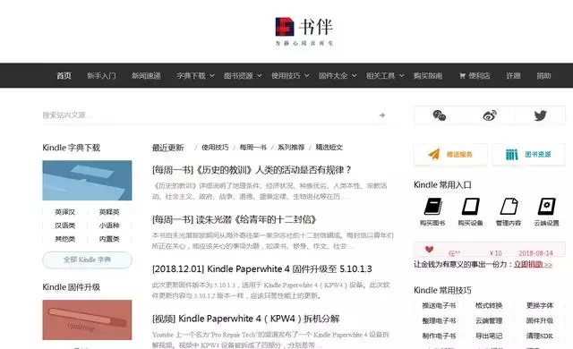 书呆网小说下载网站_免费下载电子书的网站，