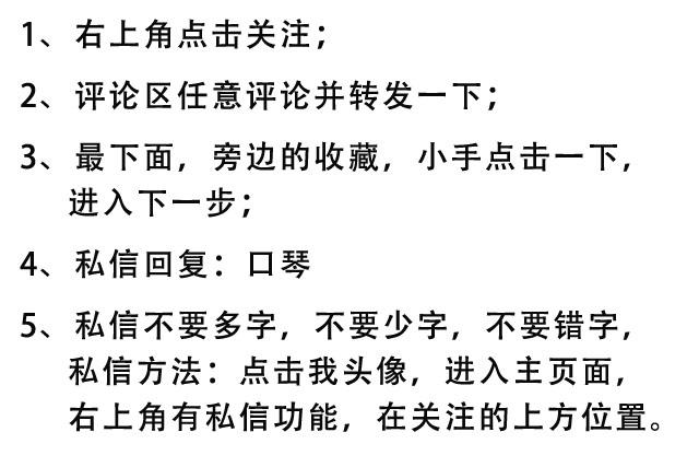 零基础学口琴教程全集（史上最强口琴零基础培训学习教程）(7)