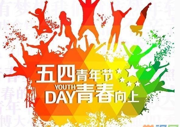 青年节法定年龄段是多少