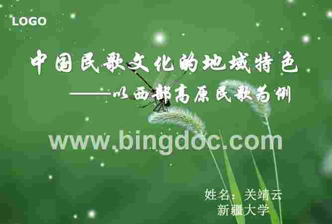 绥远地区是哪个地方