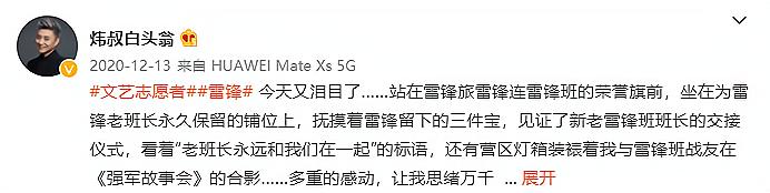相声演员周炜说了什么话引争议（九代相声演员周炜）(7)