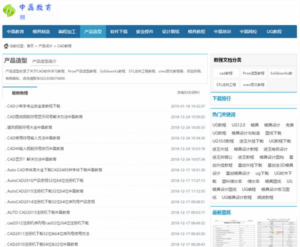 cad培训班在哪里学（别再去什么培训机构了）(2)