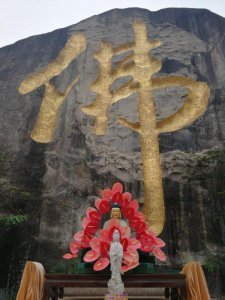 ​观世音菩萨二月十九圣诞日（恭迎观世音菩萨圣诞）