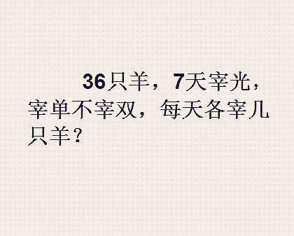 最烧脑的7道智力题答案（这4道智力题很烧脑）(4)