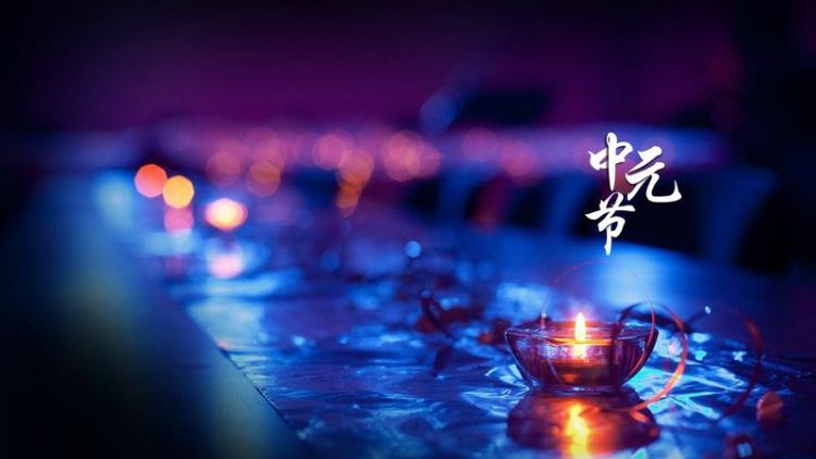 中元节是端午节吗