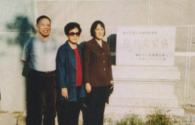 ​张学良后人家谱