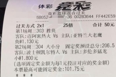 ​三场比赛2串1怎么算