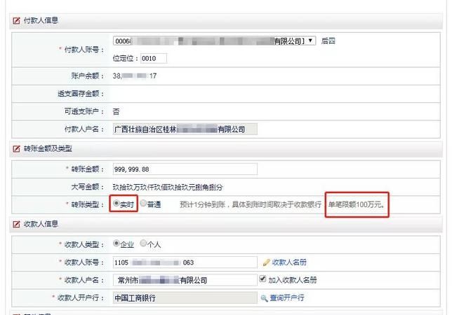手机电子银行跨行转账要手续费吗