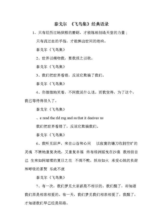 春风十里不如你下一句，春风十里不如你，下一句怎么接？（尾字的意思要是“你”，例如‘卿’‘汝’等）？图8