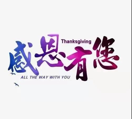 感恩词简短,感恩词怎么写好图5